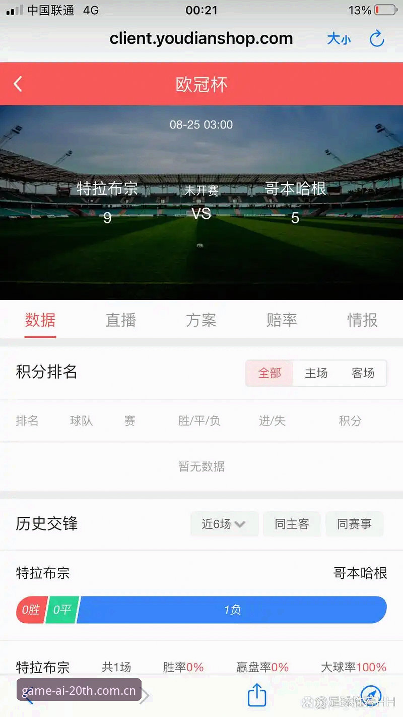 IGAME廿周年纪念版赛事赔率更新功能详解 IGAME廿周年纪念版赛事赔率更新到底怎么玩?这些坑你踩过几个?