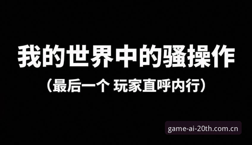 爱游戏廿周年纪念版注册流程全面解析：从赛事数据到赔率同步，内行教你避坑