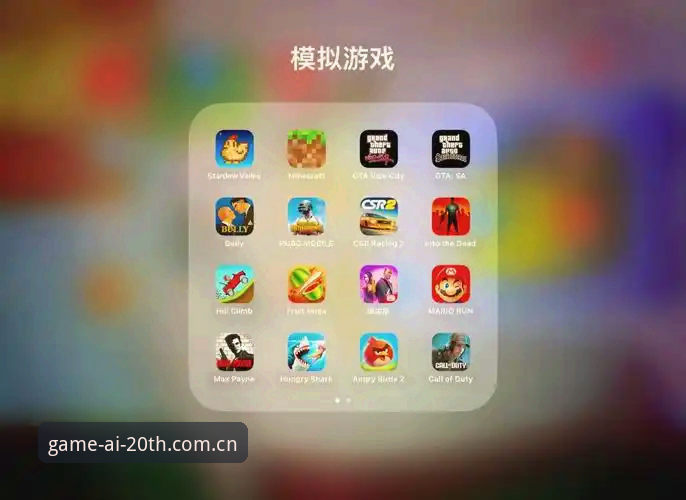 揭秘爱游戏廿周年纪念版：一块45.9MB的苹果安装包，凭什么让老玩家集体翻手机？