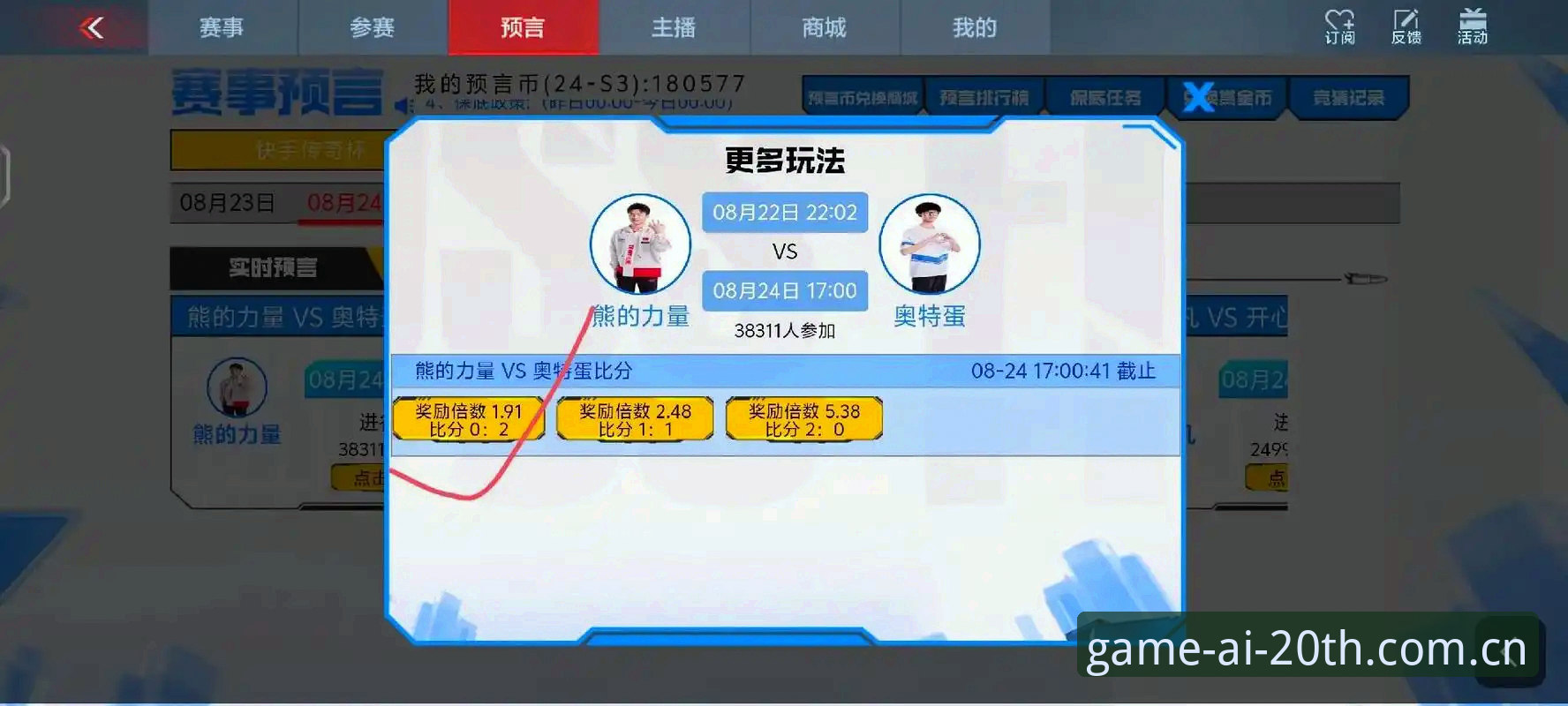 IGAME廿周年纪念版赛事赔率更新深度分析：三大核心疑问逐一拆解