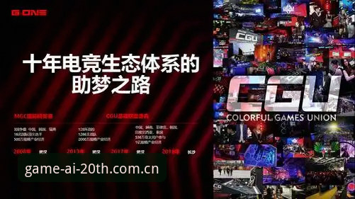 新手必看：IGAME爱游戏廿周年纪念版赛事数据手机版完整使用指南